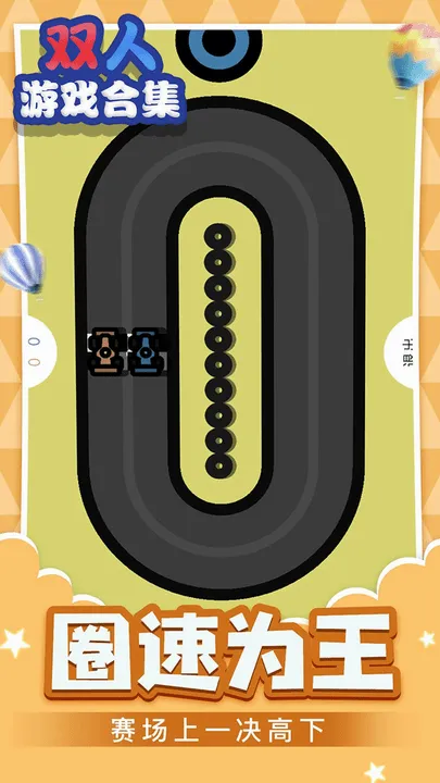˫����Ϸ����սv1.0.1 �ֻ���