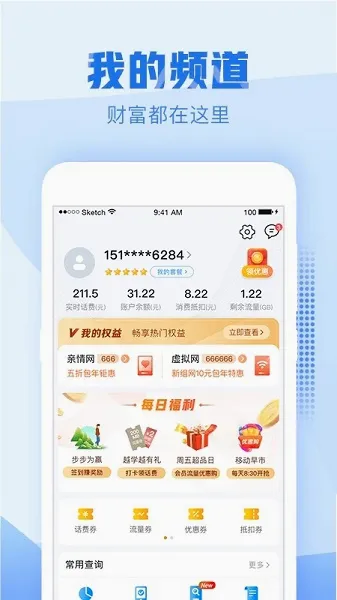 �㽭�ƶ��ֻ�Ӫҵ�������ֻ���v11.2.0 �ֻ���