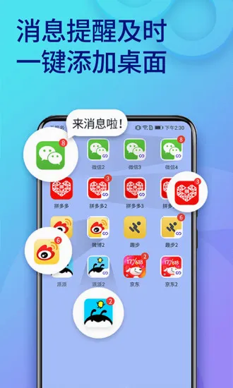 ˫������v11.5.7.0 �ֻ���