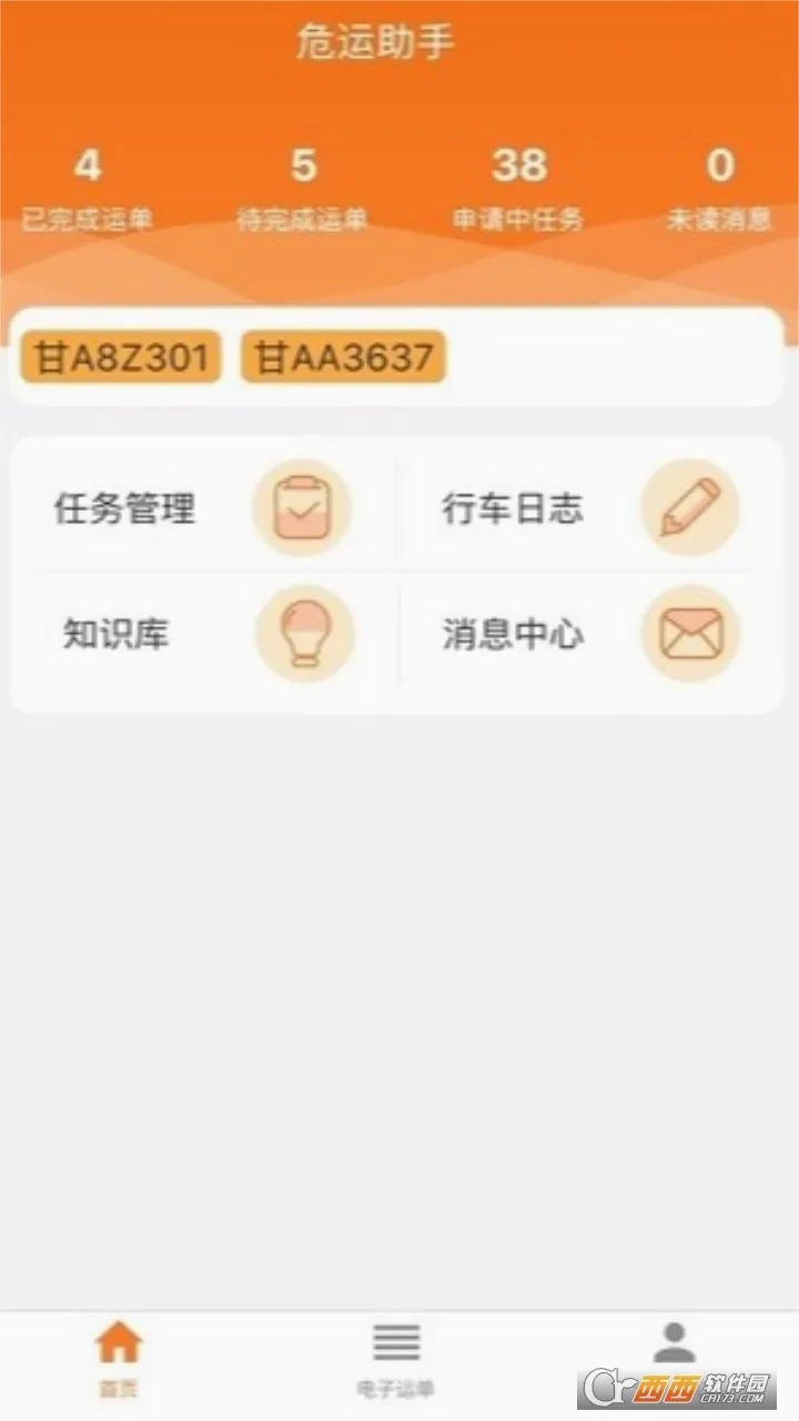 Σ������2026���°汾v2.0.9 �ֻ���
