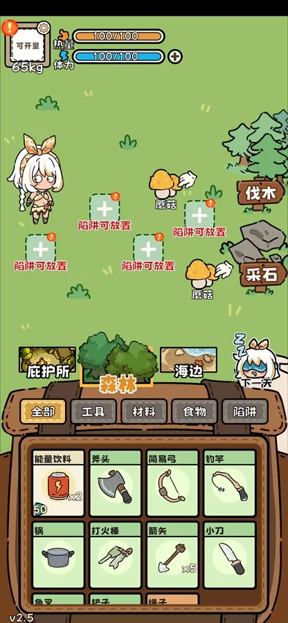 ��Ұ����ģ���������ֻ���v3.5 ��׿��