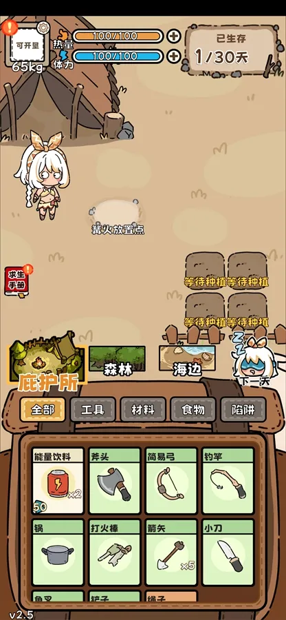 ��Ұ����ģ���������ֻ���v3.5 ��׿��