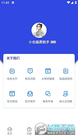 СҲ��������2026�ٷ����°汾v3.0.60 ��׿��