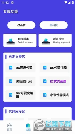 СҲ��������2026�ٷ����°汾v3.0.60 ��׿��