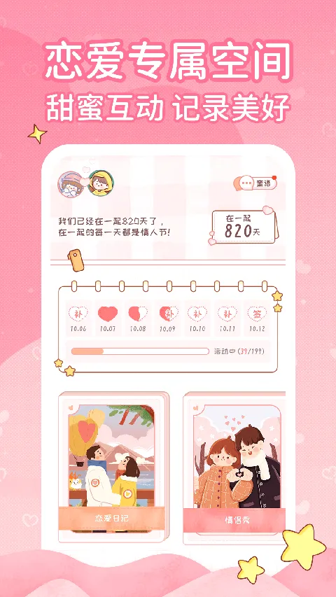 �����ռ�2026�ٷ����°汾v1.8.2 ��׿��