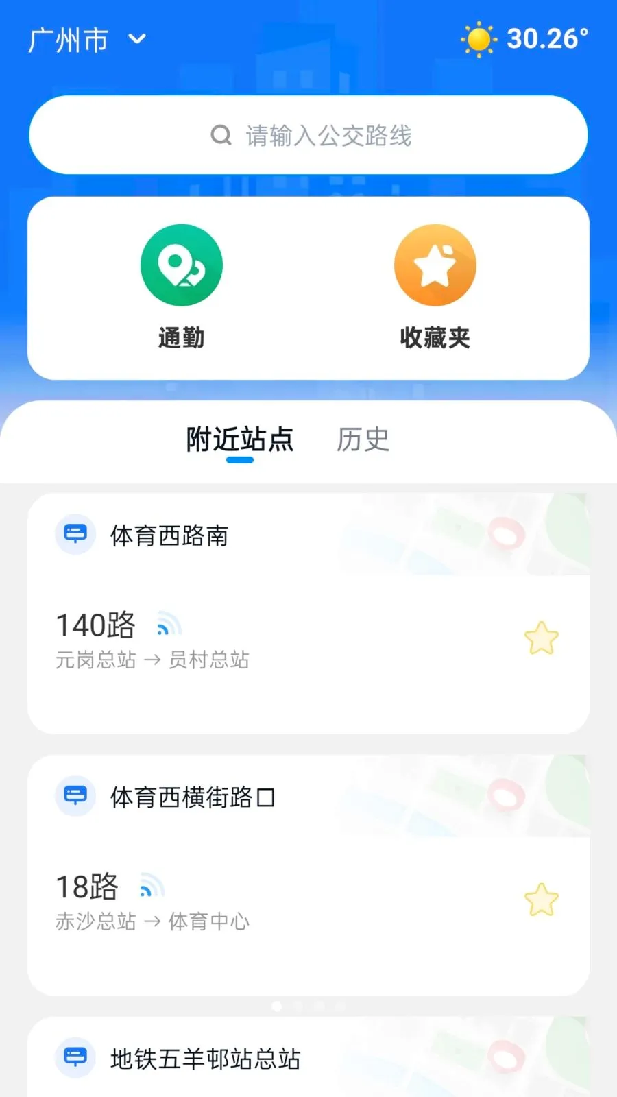 ��������ͨ2026���°汾v2.0.1 �ֻ���