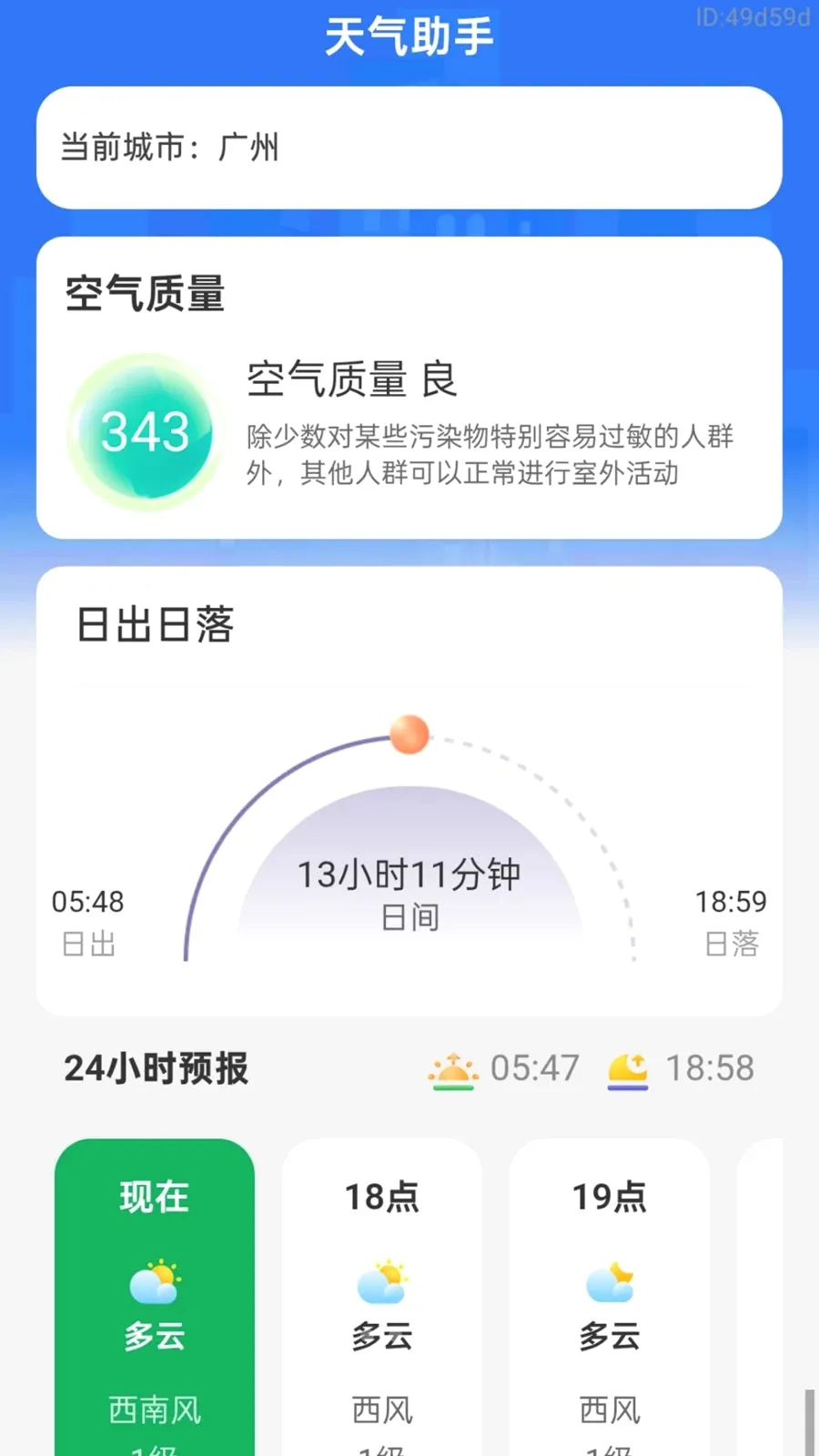 ��������ͨ2026���°汾v2.0.1 �ֻ���