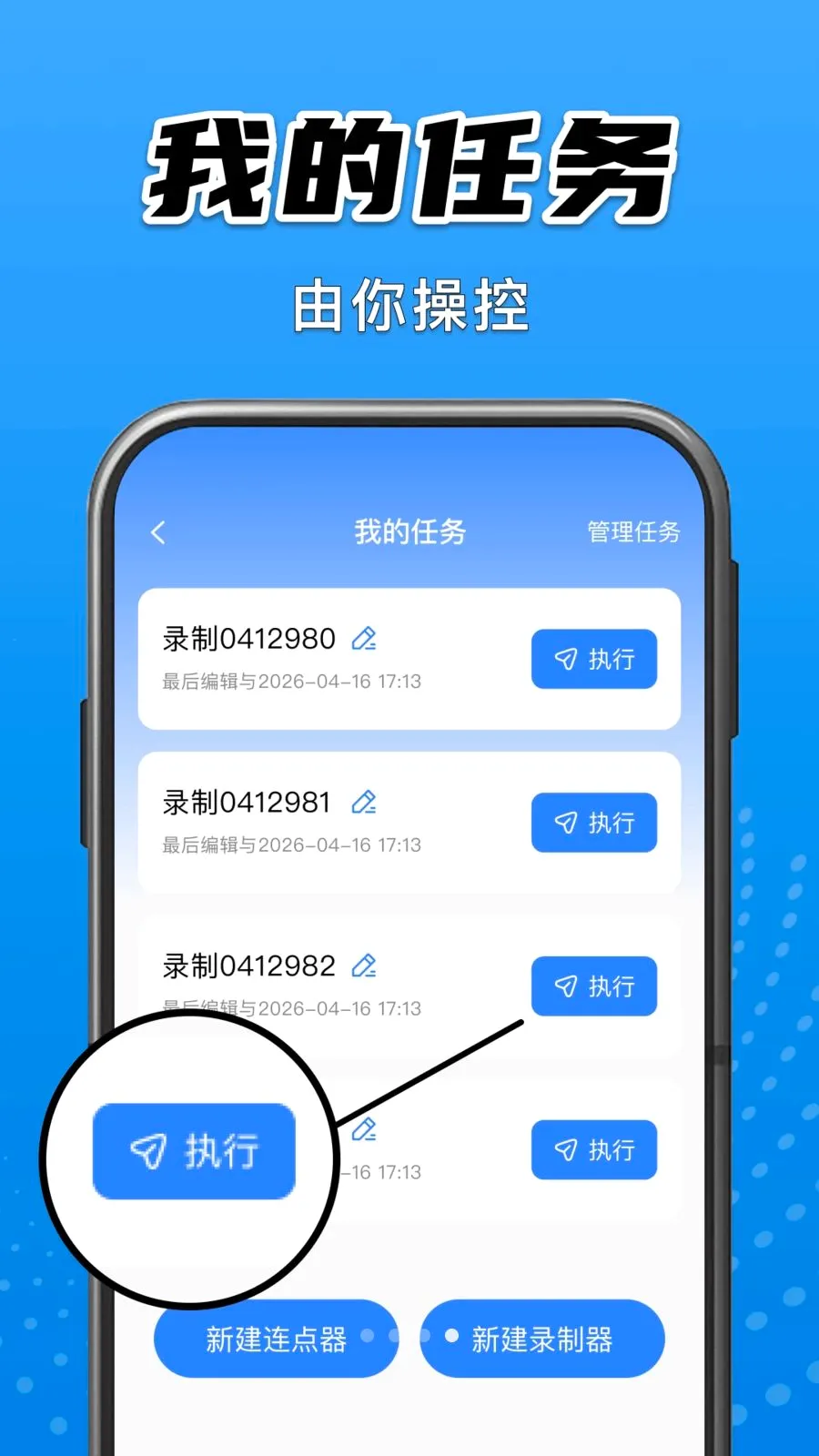 ����Զ���������v1.0 ��׿��