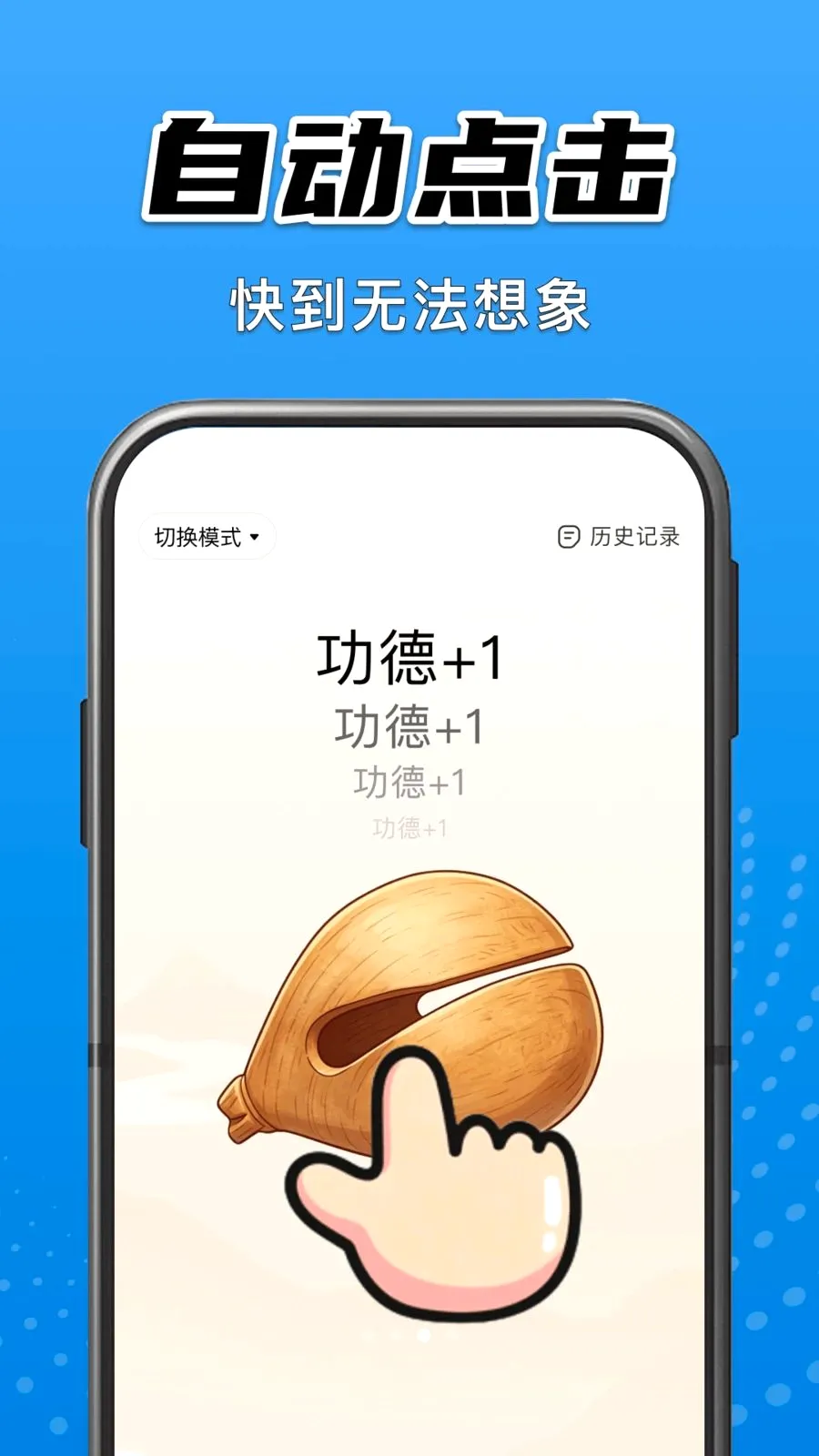 ����Զ���������v1.0 ��׿��