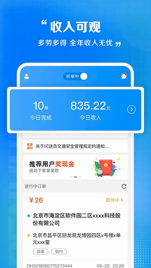 ����Ա����2026���°汾v6.8.32 �ֻ���