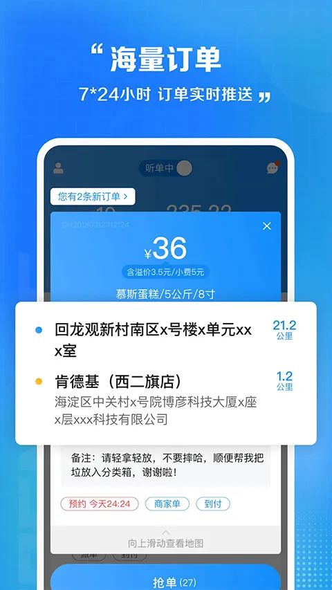 ����Ա����2026���°汾v6.8.32 �ֻ���