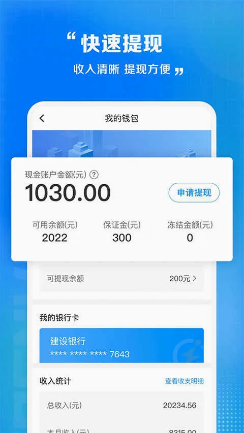 ����Ա����2026���°汾v6.8.32 �ֻ���