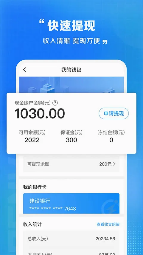 ����Ա����2026���°汾v6.8.32 �ֻ���