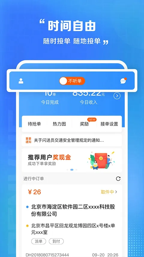 ����Ա����2026���°汾v6.8.32 �ֻ���