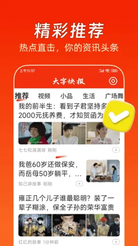 ���ֿ챨v1.0.9 ��׿��