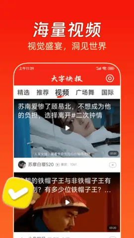 ���ֿ챨v1.0.9 ��׿��