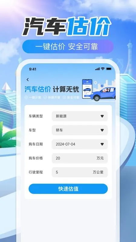 123Υ�´����ٲ�v1.0.0 ��׿��
