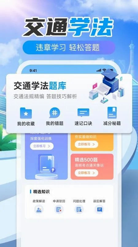 123Υ�´����ٲ�v1.0.0 ��׿��