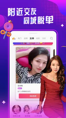 ҹ����Ƶ���콻��v1.0.1 ��׿��