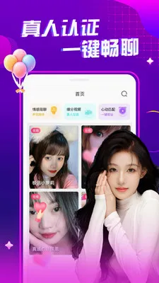 ҹ����Ƶ���콻��v1.0.1 ��׿��