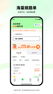��ȸ˳�糵v1.0.21 �ֻ���