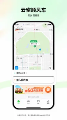 ��ȸ˳�糵v1.0.21 �ֻ���