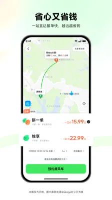 ��ȸ˳�糵v1.0.21 �ֻ���