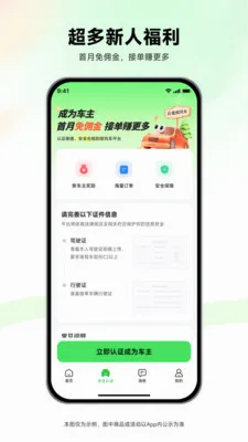 ��ȸ˳�糵v1.0.21 �ֻ���