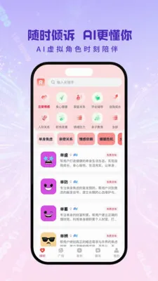 ����AI�����ֻ���v0.8.1 �ֻ���