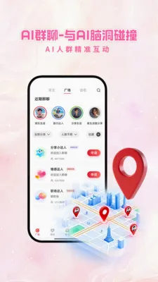 ����AI�����ֻ���v0.8.1 �ֻ���