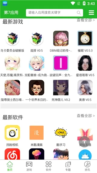 ����Ӧ��v7.1.6 ��׿��