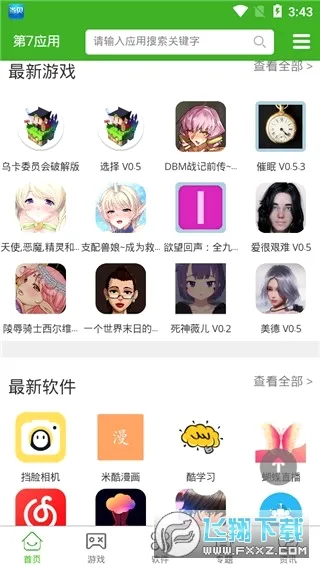 ����Ӧ��v7.1.6 ��׿��