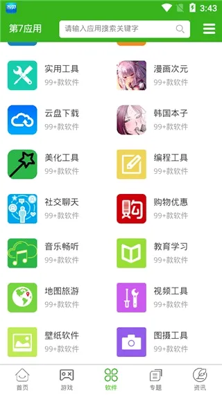 ����Ӧ��v7.1.6 ��׿��