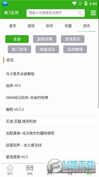 ����Ӧ��v7.1.6 ��׿��