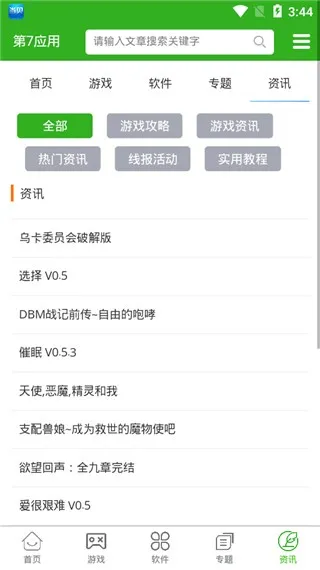 ����Ӧ��v7.1.6 ��׿��