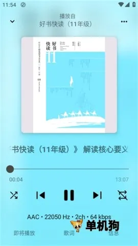 Rhythmv3.0.832 ��׿��