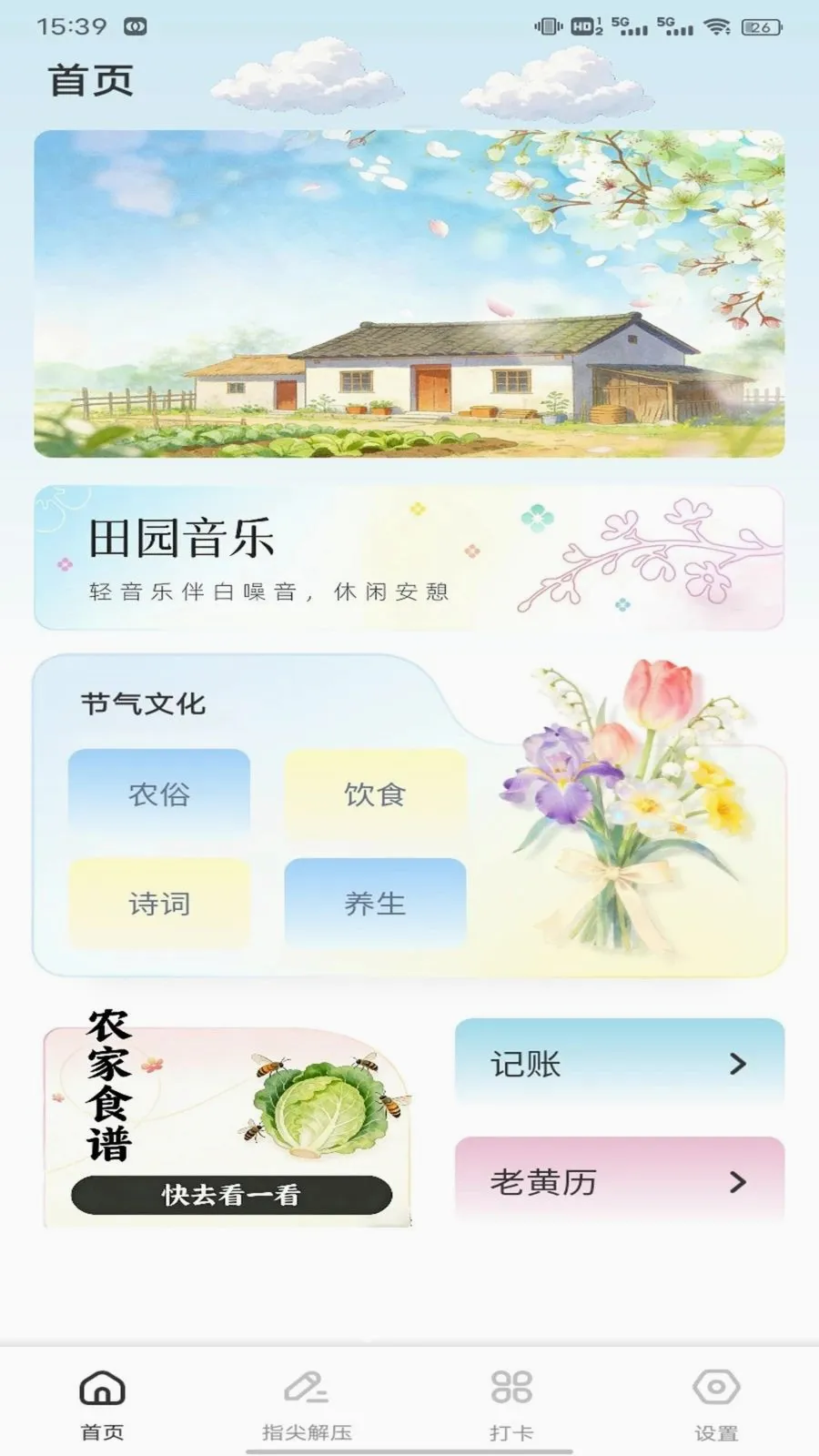 �Ҹ�СԺ��2026�ٷ����°汾v1.0.2 �ֻ���
