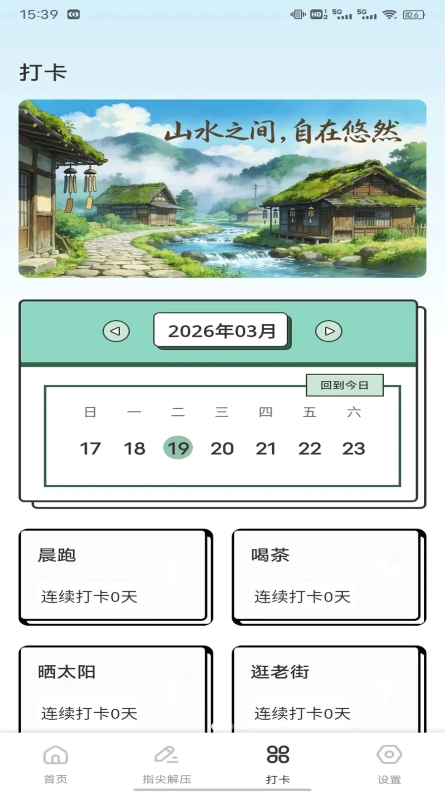 �Ҹ�СԺ��2026�ٷ����°汾v1.0.2 �ֻ���