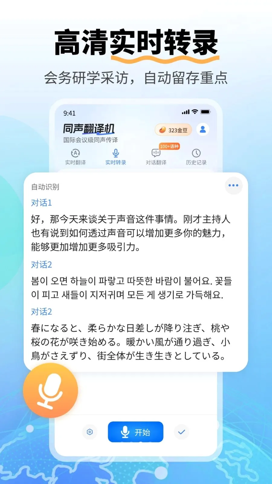 ͬ�������v1.0.2 �ֻ���