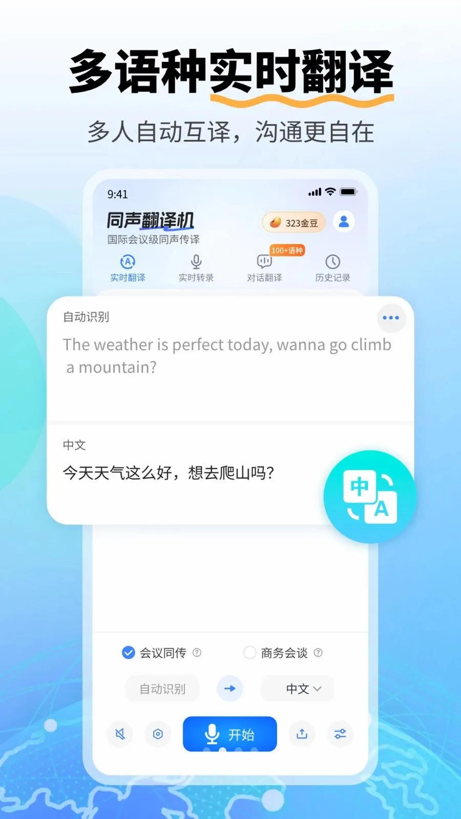 ͬ�������v1.0.2 �ֻ���