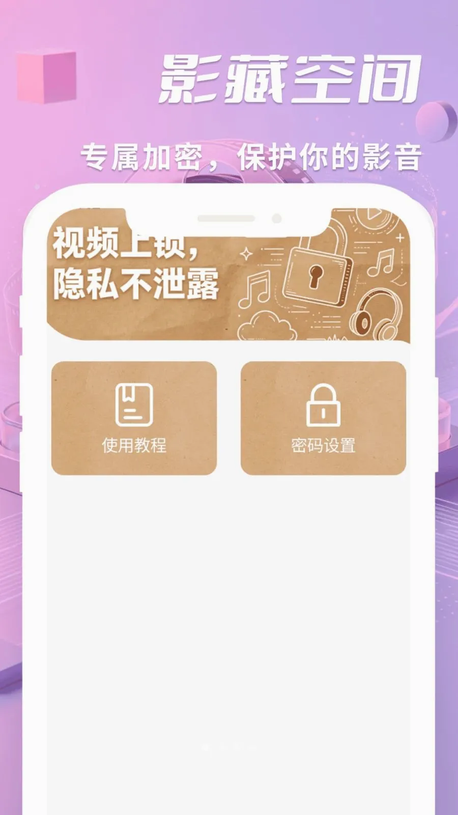 ˽����ѿ�������v1.0.2 �ֻ���