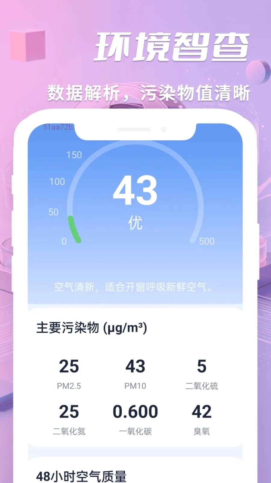 ˽����ѿ�������v1.0.2 �ֻ���