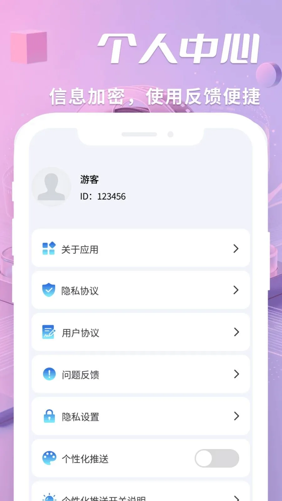 ˽����ѿ�������v1.0.2 �ֻ���