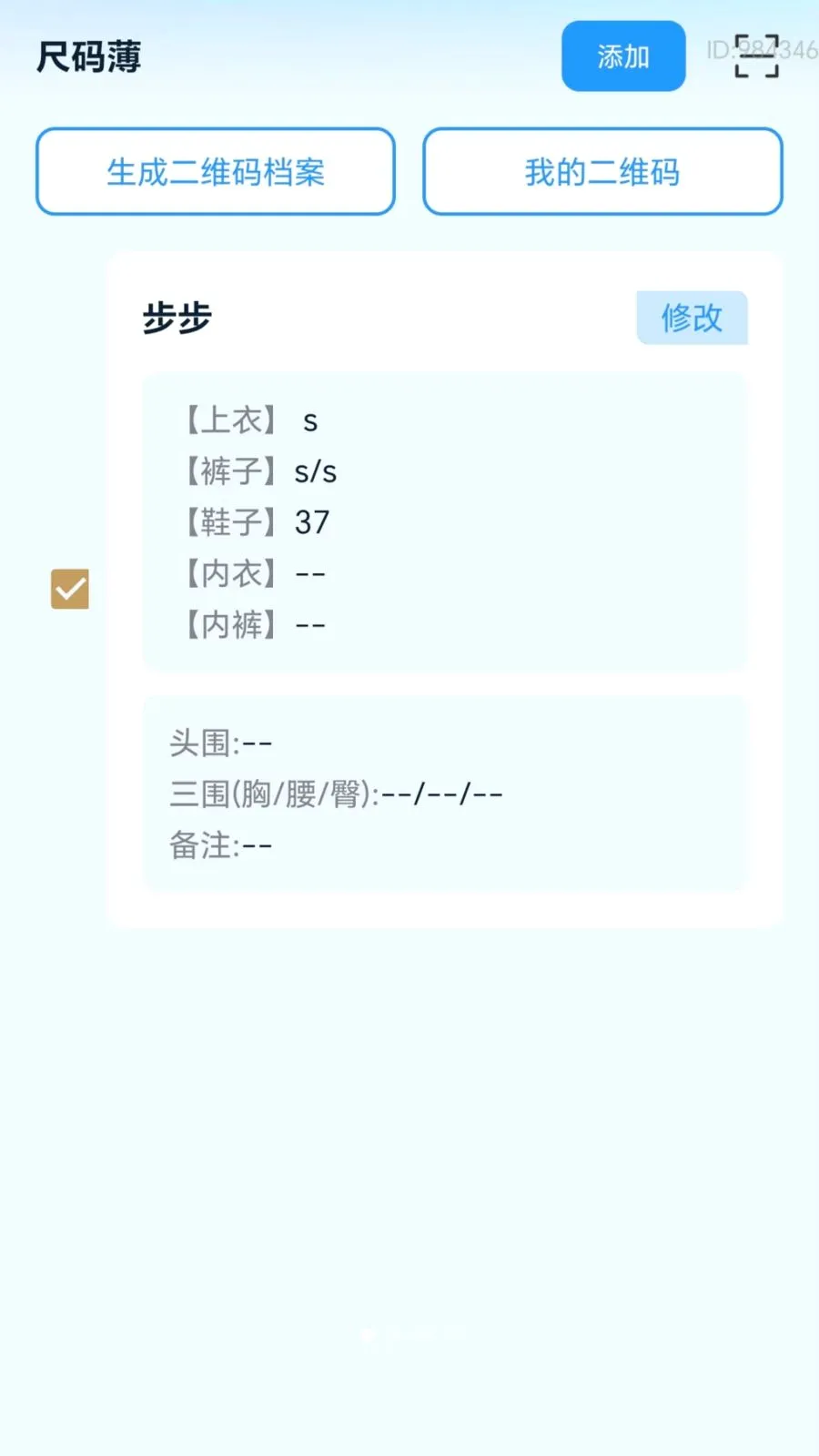 ������ͨ2026���°汾v2.0.1 �ֻ���