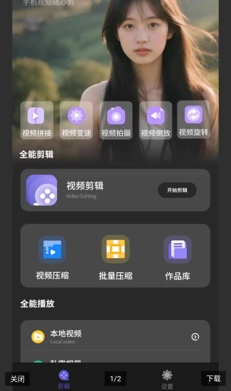 ͬѧ��Ƶ�����ֻ���v1.0 �ֻ���