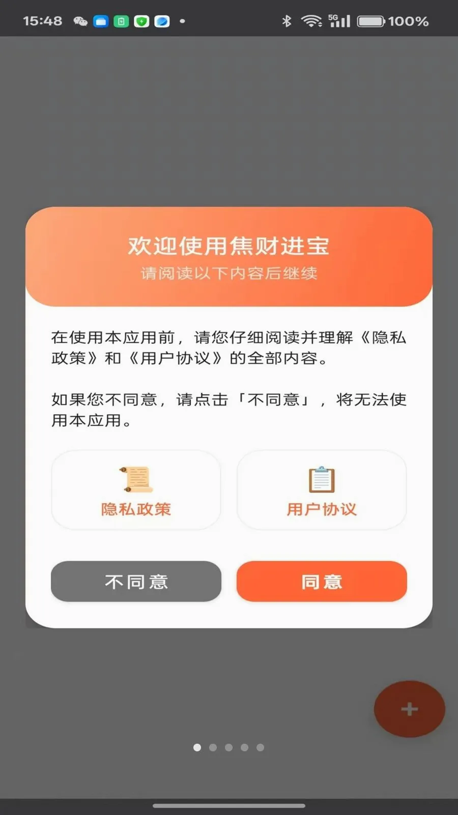 ���ƽ��������ֻ���v1.1 ��׿��