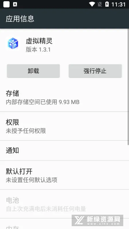 ���⾫��v5.4.1x64 �ֻ���