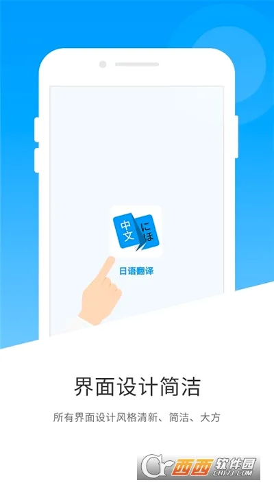 ���﷭��v1.5.0 �ֻ���