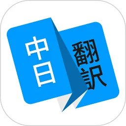 ���﷭��v1.5.0 �ֻ���