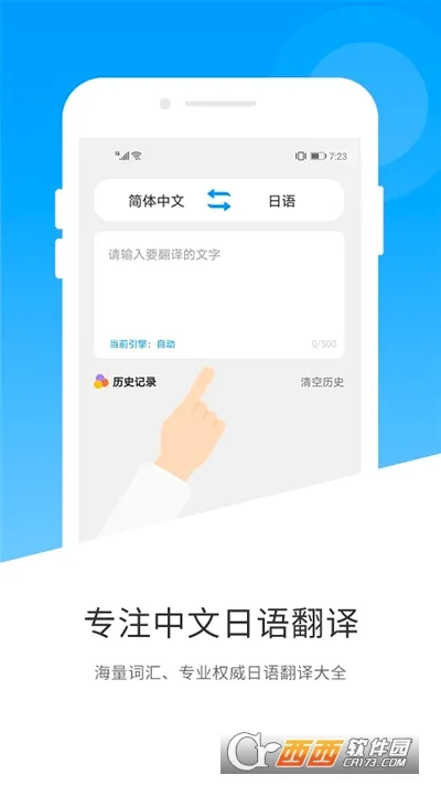 ���﷭��v1.5.0 �ֻ���